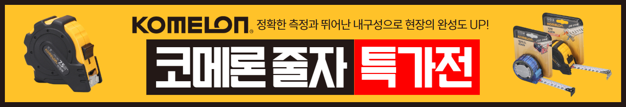 코메론 특가전